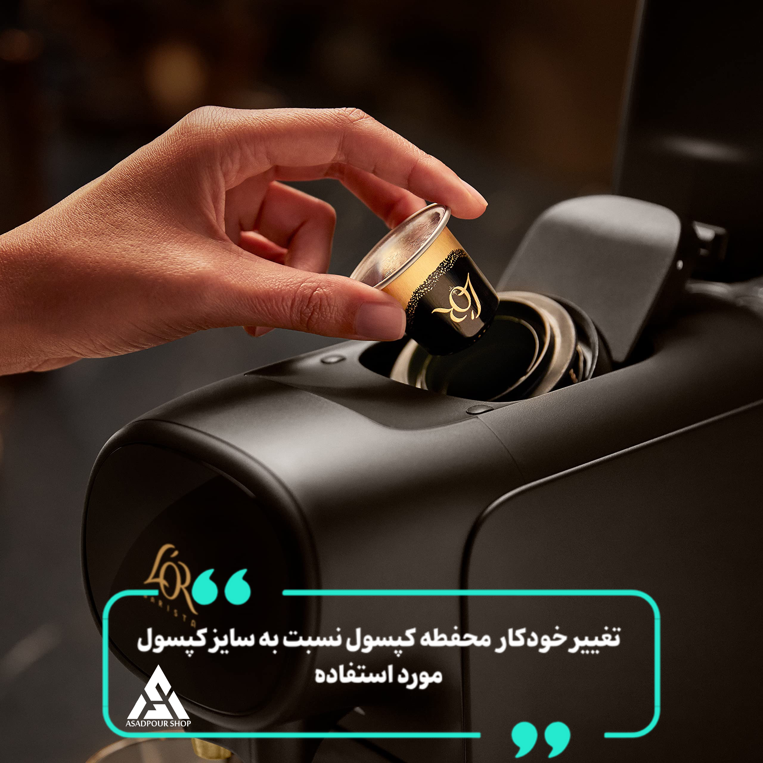 نسپرسوساز کپسولی فیلیپس مدل L’OR Barista LM9012 – فشار 19 بار – ساخت رومانی - تصویر ۳