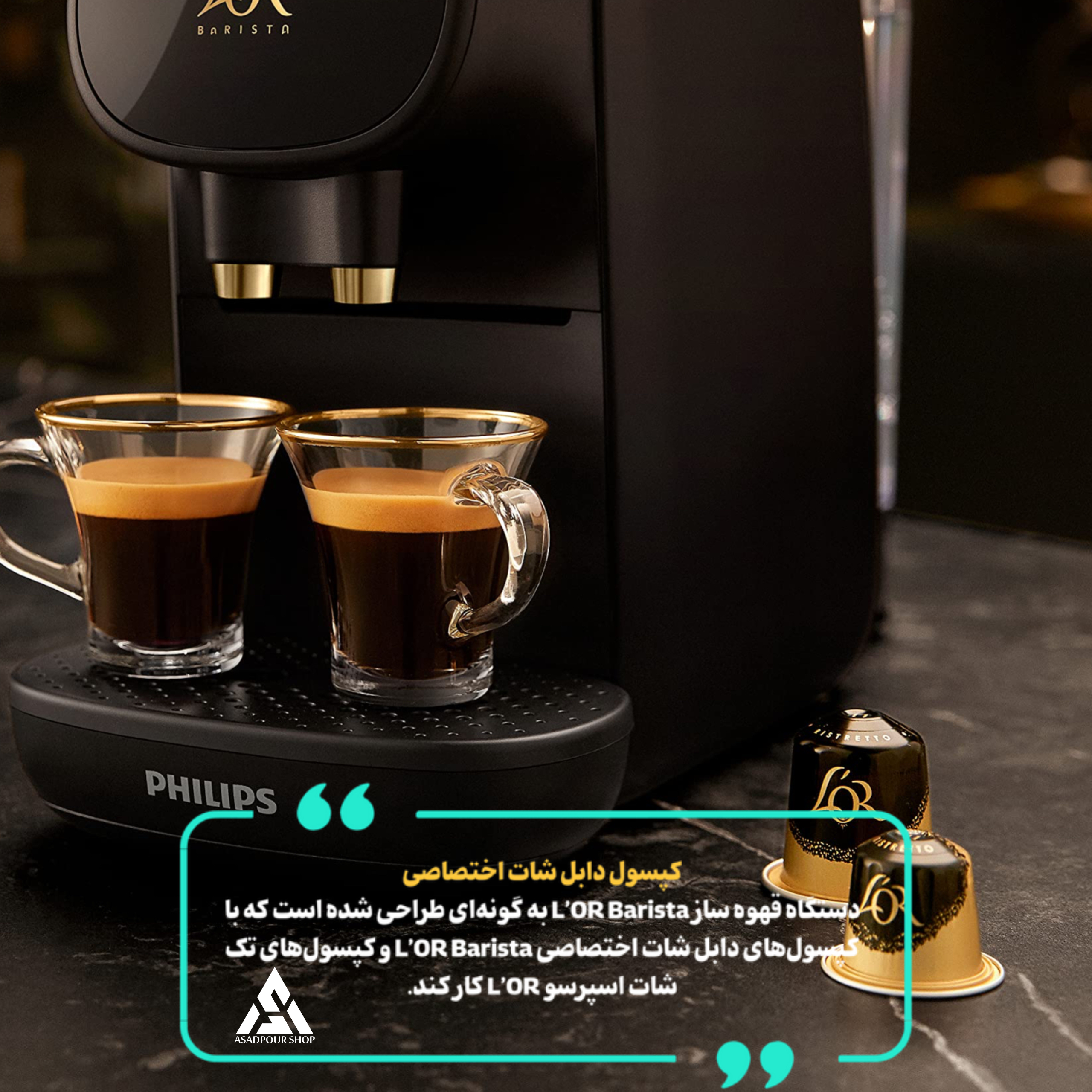 نسپرسوساز کپسولی فیلیپس مدل L’OR Barista LM9012 – فشار 19 بار – ساخت رومانی - تصویر ۵